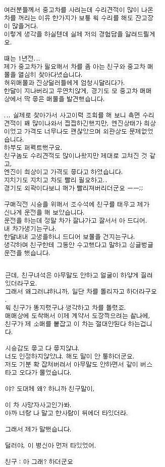 중고차 이야기 | 인스티즈