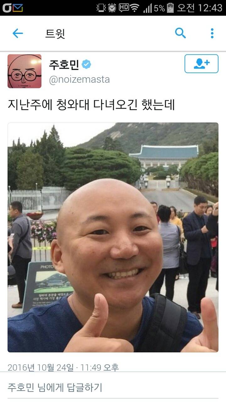 주호민이 또....jpg | 인스티즈