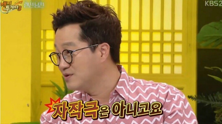 토크 MSG의 달인 지상렬 | 인스티즈