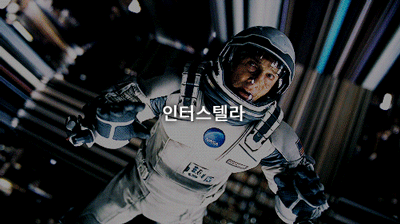 재미없다고 말하면 나만 욕먹는 영화 11편 | 인스티즈