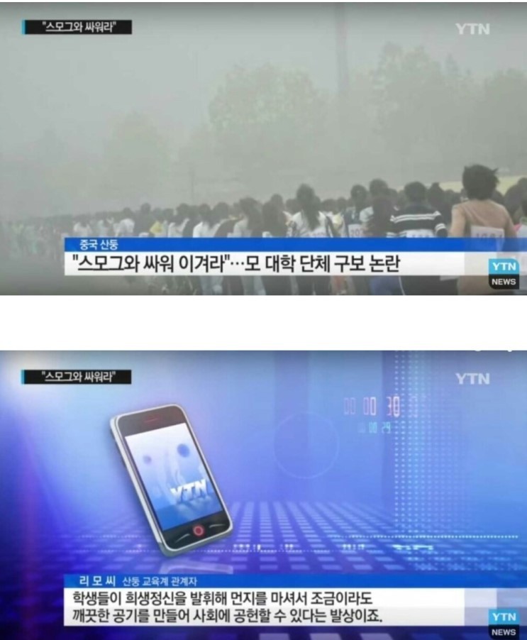 중국의 인체 공기정화기 jpg | 인스티즈