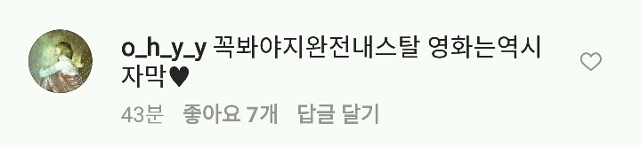 정은지가 더빙한 애니메이션에 대한 오하영의 반응.jpg | 인스티즈