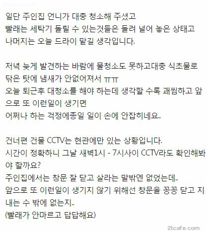 다시 보는 원룸 오줌 테러 사건 | 인스티즈