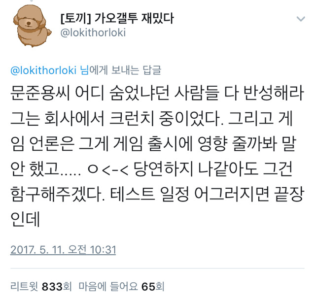 홍이 수배를 했는데도 문재인 대통령 아들을 못찾아낸 이유 | 인스티즈