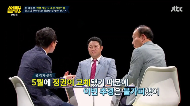 [썰전] 자유한국당 및 야당들이 죽어라 반대만 하는 이유.jpg | 인스티즈