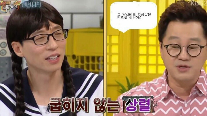 토크 MSG의 달인 지상렬 | 인스티즈