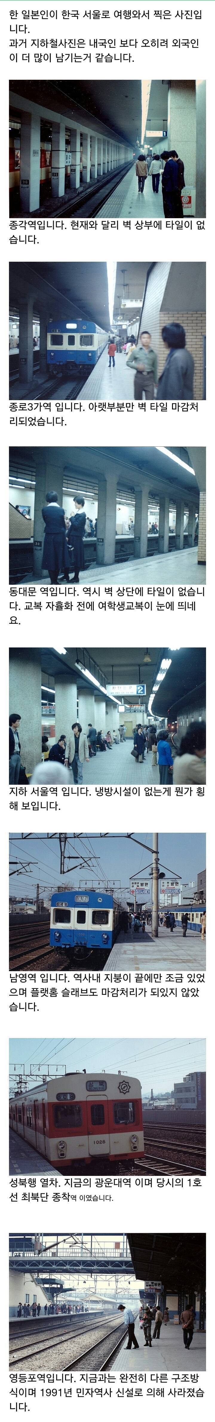 옛날 서울 지하철 1호선 모습.JPG | 인스티즈