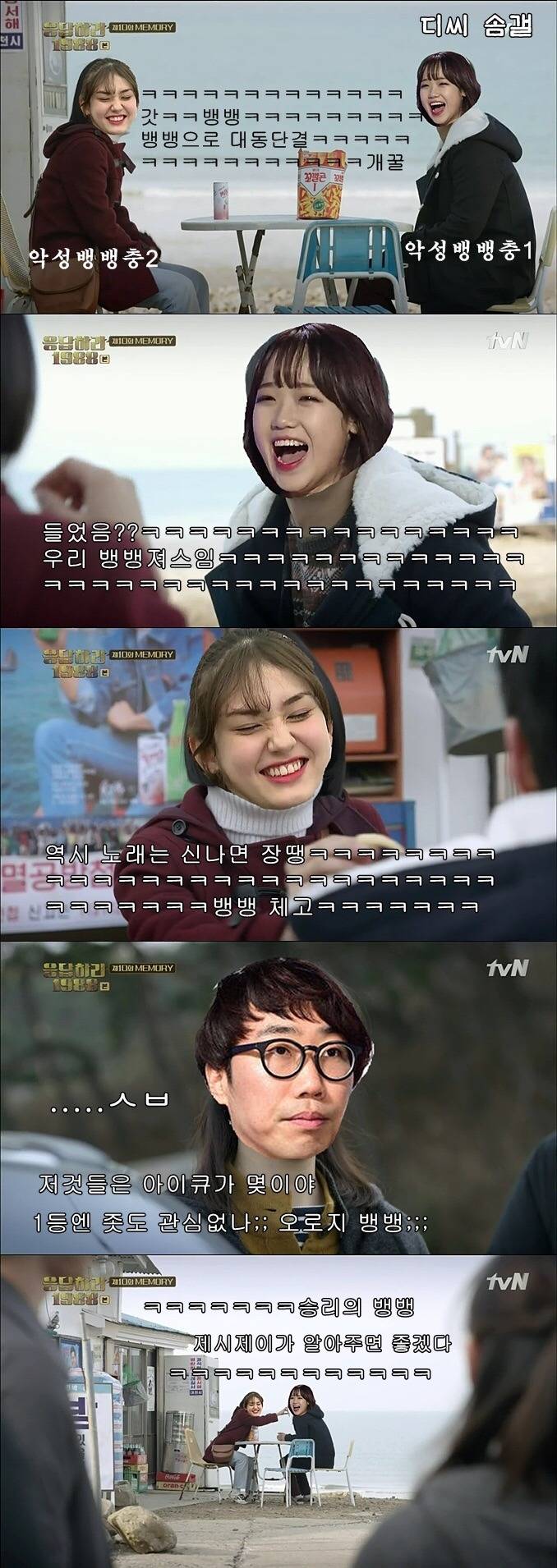 [프로듀스] 악성 뱅뱅충들.jpg | 인스티즈