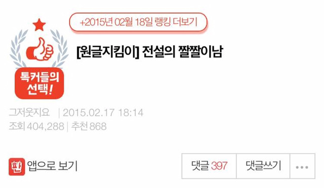 전설의 짤짤이남 (고전주의) | 인스티즈