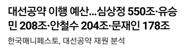 심상정 지지하지 않는 이유.jpg | 인스티즈