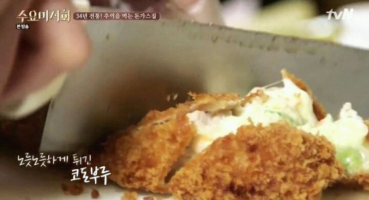 수요미식회 명동 콘돈부루.jpg | 인스티즈