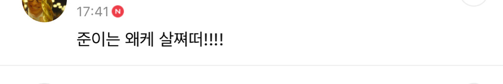 이젠 하다하다 남자아이 몸평까지하는 여시 | 인스티즈