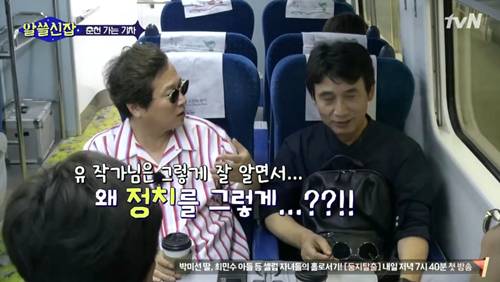 [알쓸신잡] 유시민의 정치 이야기. jpg (데이터주의) | 인스티즈