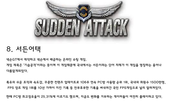 2017년 01월 온라인 게임 TOP 10 | 인스티즈