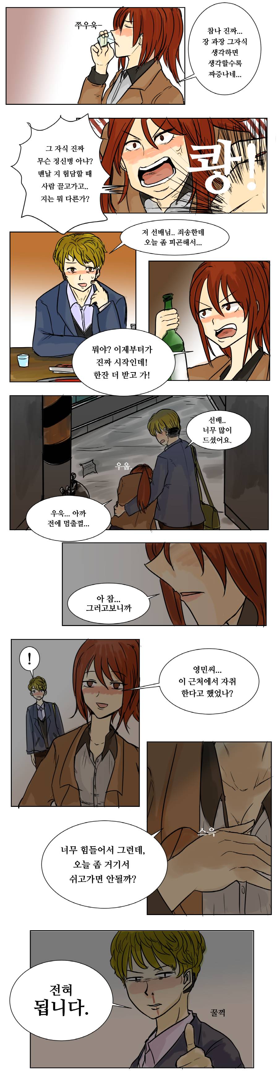 이상한 사람 보존 법칙 | 인스티즈