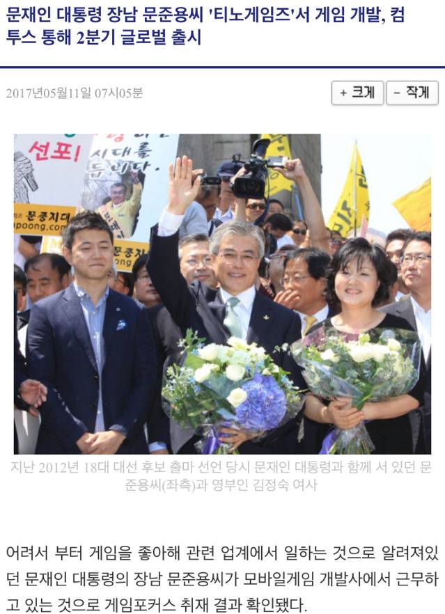 홍이 수배를 했는데도 문재인 대통령 아들을 못찾아낸 이유 | 인스티즈