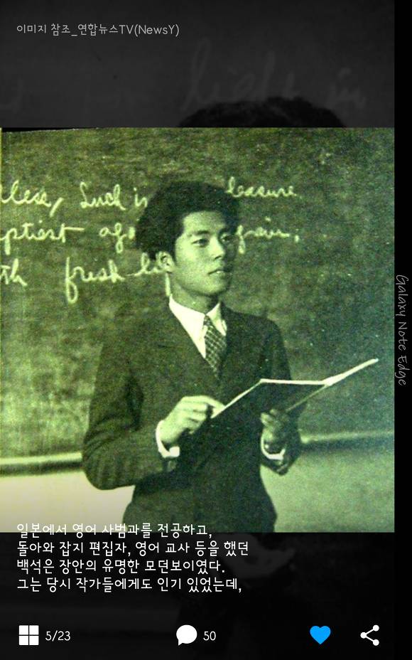 조선 최고의 모던보이에서 농장 노동자가 된 백석 | 인스티즈