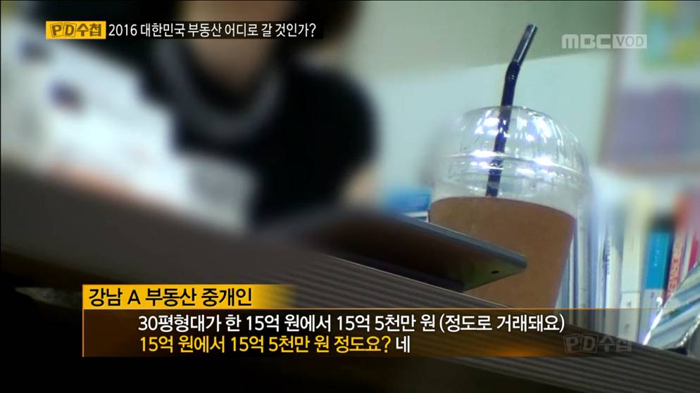 30평 아파트가 21억. 부동산 거품을 만드는이들 "떴다방" | 인스티즈