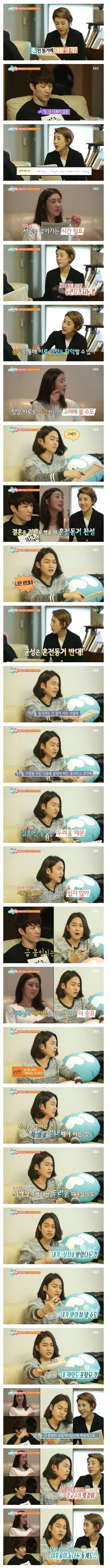 혼전 동거에 대한 생각 | 인스티즈