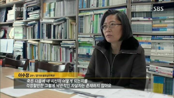 [그것이알고싶다] 대통령 5촌간 살인 사건의 여러 의문점들 | 인스티즈