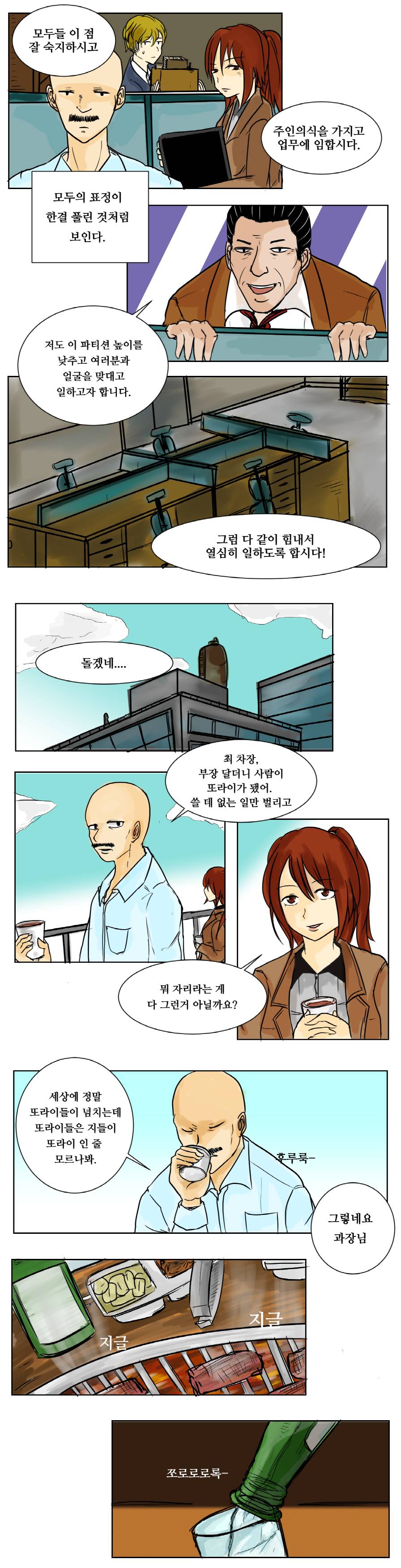 이상한 사람 보존 법칙 | 인스티즈