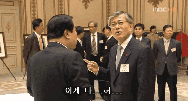  문희상 의원 빡침 | 인스티즈