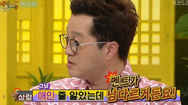 토크 MSG의 달인 지상렬 | 인스티즈