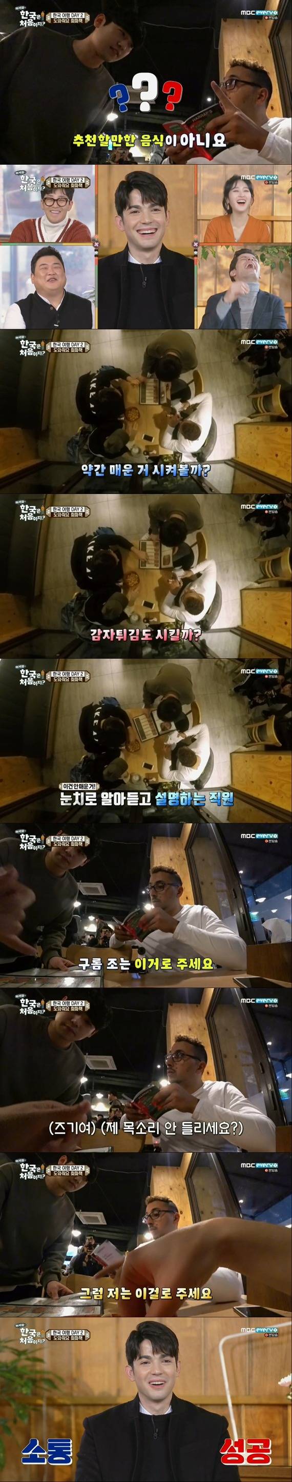 [한국은처음이지] 치맥에 푹 빠진 프랑스 친구들.jpg | 인스티즈