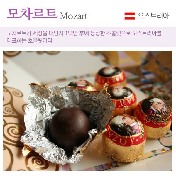 각 나라를 대표하는 고급스러운 초콜릿 10가지 | 인스티즈