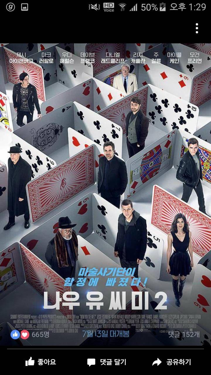 7,8월 개봉하는 영화들 | 인스티즈