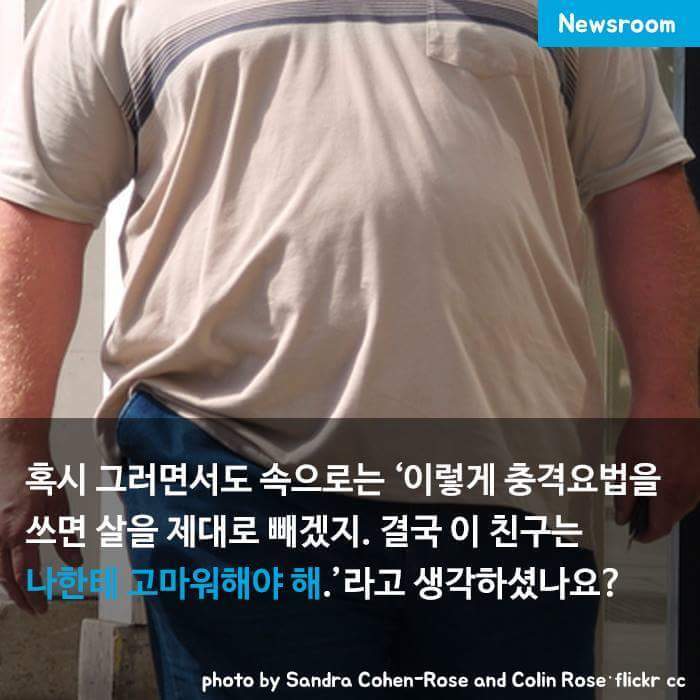 뚱뚱하다고 놀리지 마세요 | 인스티즈