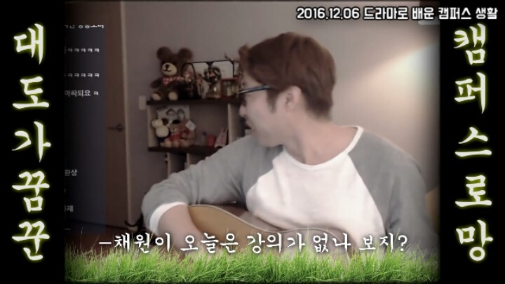 대도서관)드라마로 배운 캠퍼스생활 | 인스티즈