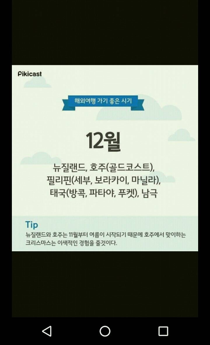 내가 모은 잡다한 정보들 데이터주의 | 인스티즈