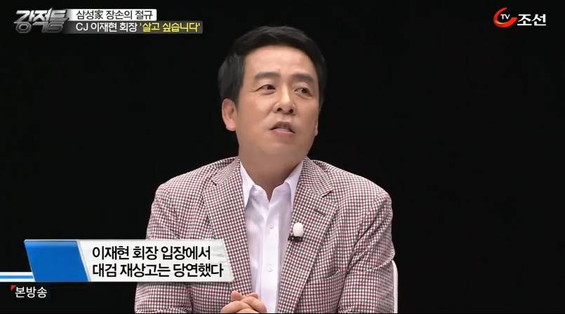 우리나라 기업 총수들이 범죄 저질러도 당당한 이유 | 인스티즈