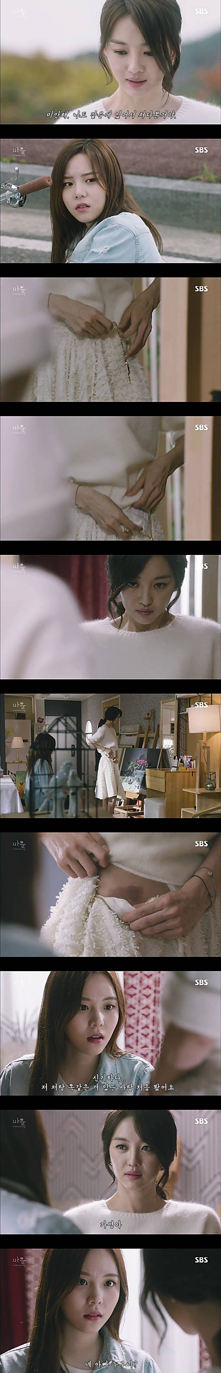 시체를 둘러싼 스릴러 드라마마을 : 아치아라의 비밀EP 10 핏줄 : 1 | 인스티즈