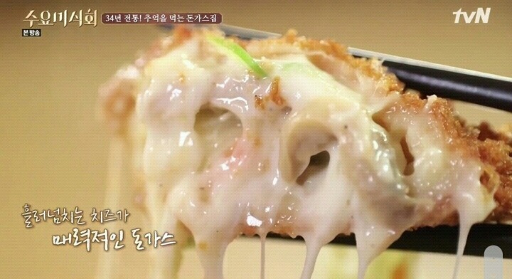 수요미식회 명동 콘돈부루.jpg | 인스티즈