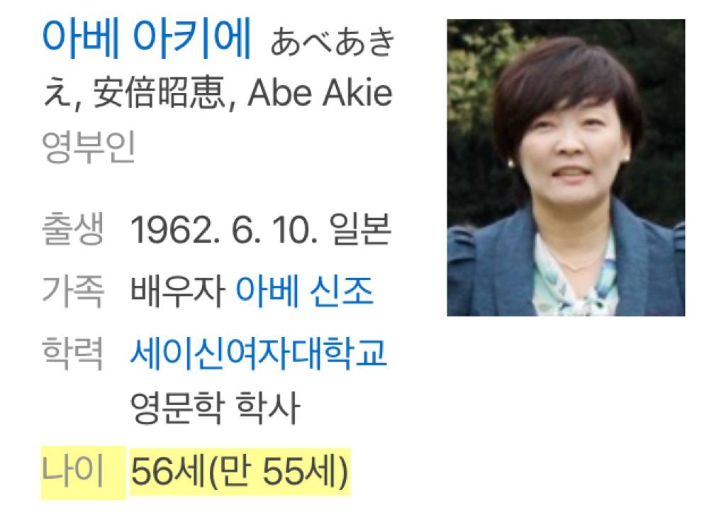 한미일 대통령과 영부인 나이 | 인스티즈