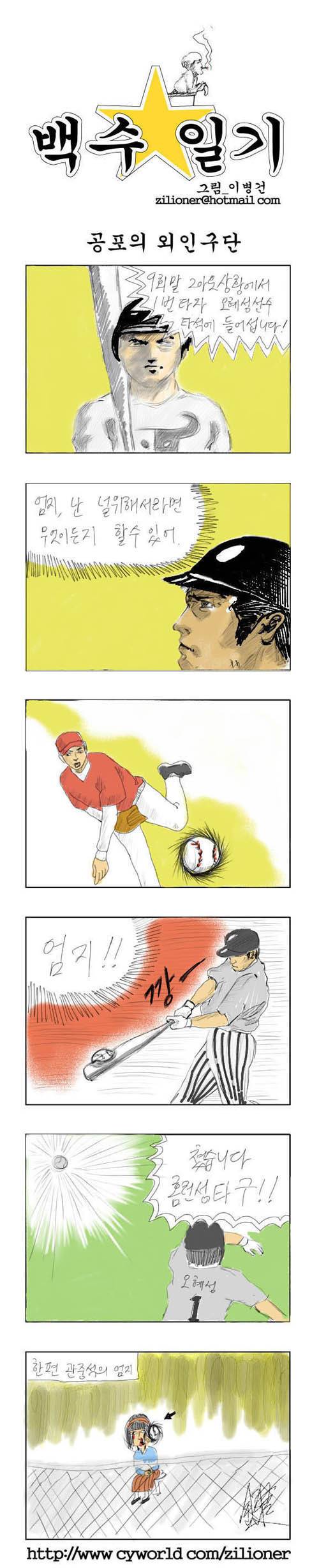 이말년의 데뷔전 작품 | 인스티즈