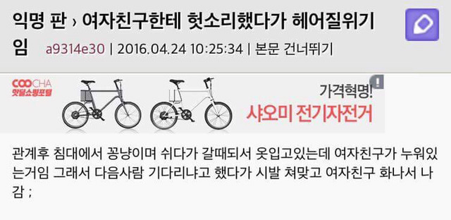 여자친구에게 이별을 고하는 방법 | 인스티즈