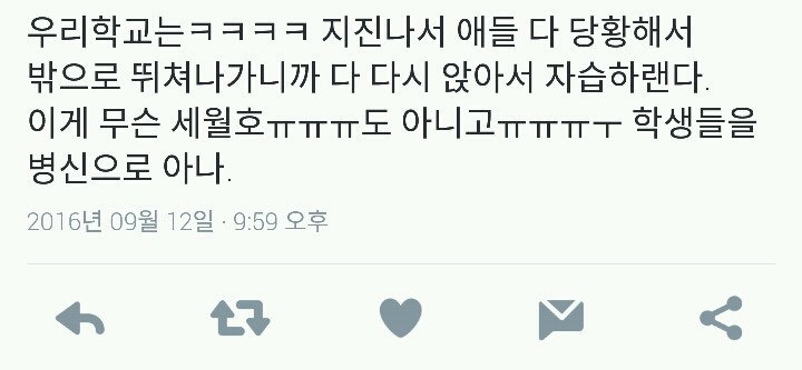 지진보다 야자가 중요한나라 | 인스티즈