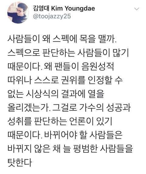 아이돌팬들은 왜이렇게 성적에 목숨을 걸까 아이돌팬들은 왜그래? | 인스티즈