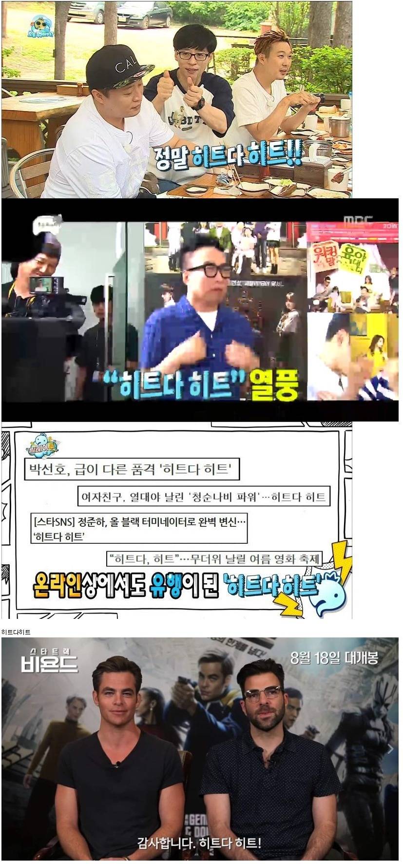 2016년 강제 유행어 1위 | 인스티즈