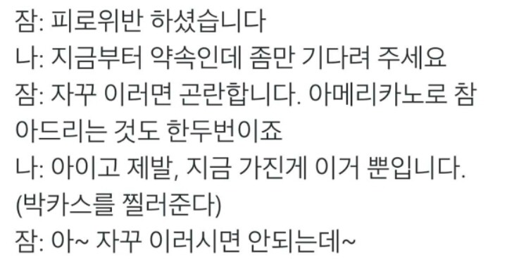 격하게 공감 | 인스티즈