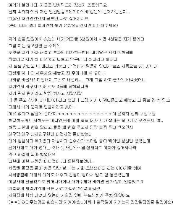 전설의 짤짤이남 (고전주의) | 인스티즈