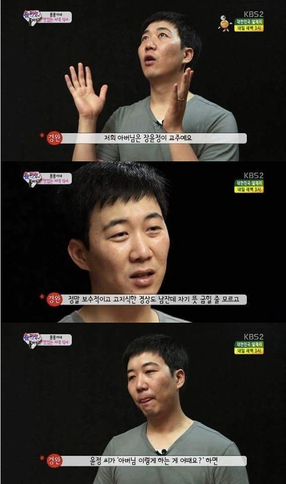 시부모님 복이 많은 장윤정 | 인스티즈