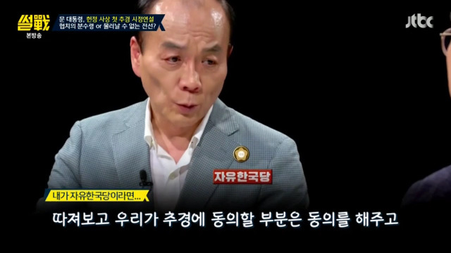 [썰전] 자유한국당 및 야당들이 죽어라 반대만 하는 이유.jpg | 인스티즈