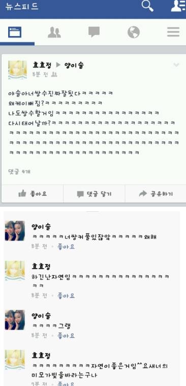 빡치는 댓글 | 인스티즈