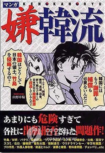 한국을 욕하면 장사가 된다 | 인스티즈