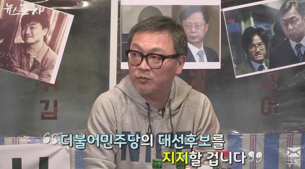 천만배우 김의성이 지지하는 대선후보.jpg | 인스티즈