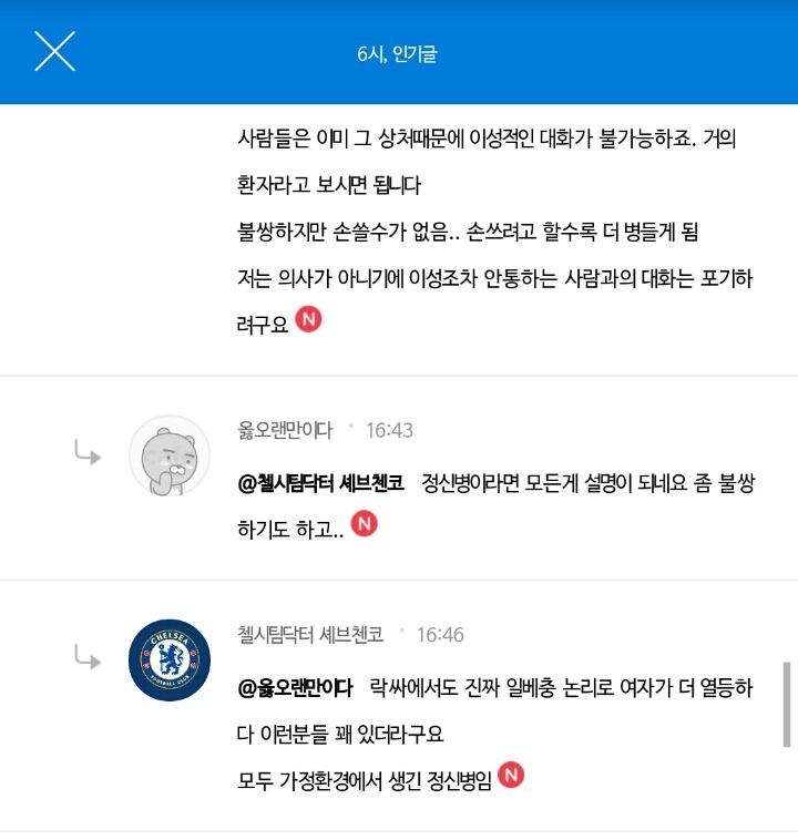 저 사람은 안 봐도 가정폭력 당하면서 자란 여자임 | 인스티즈